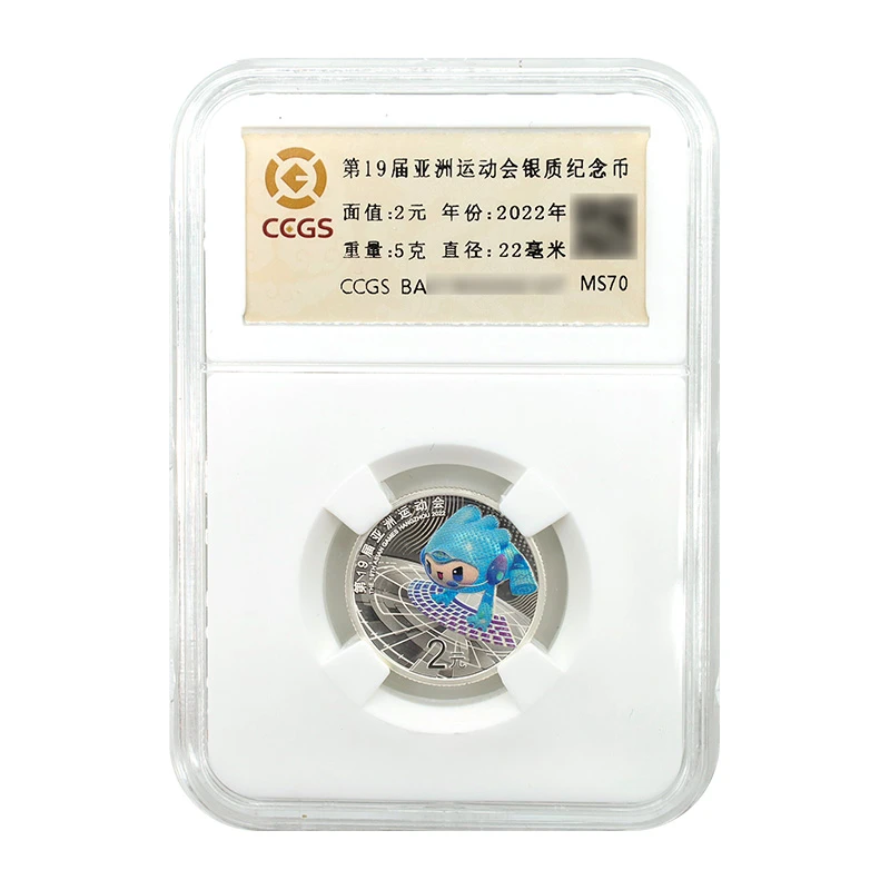 2022年第19届亚运会银币 5克(CCGS封装评级MS70分)