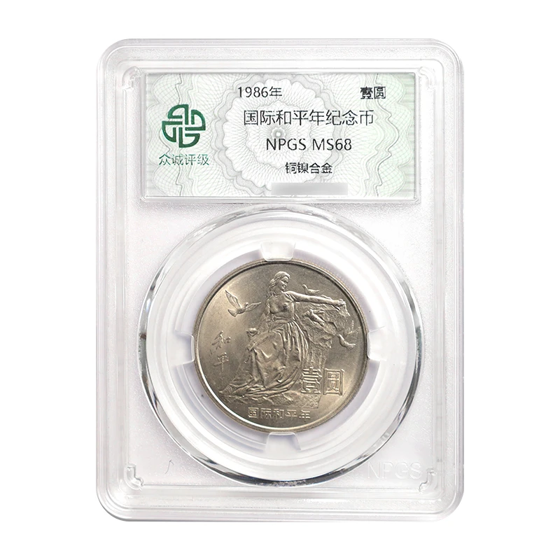法定货币1986年国际和平年纪念币 1元面值 众诚评级68分 银行发行
