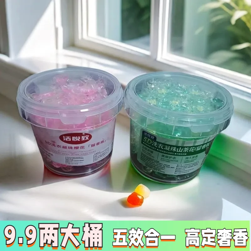 乌木玫瑰+山茶花香5D洗衣凝珠留香珠浓缩洗衣液