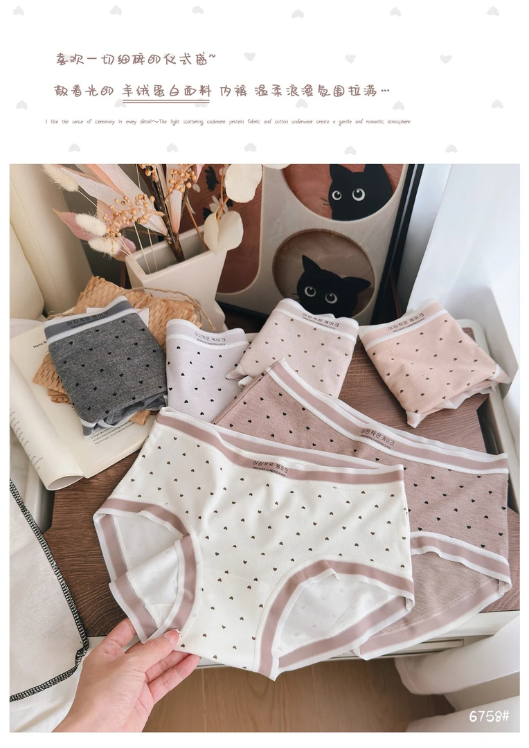 【80-135斤】汐欢你6758三条磨毛爱心印花时尚透气内裤