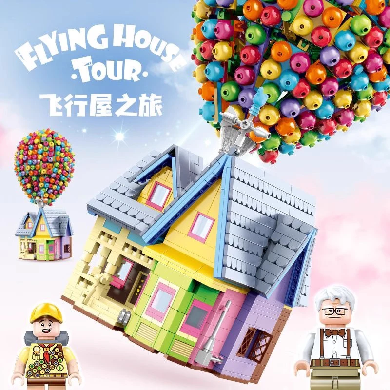 古励飞屋环游记气球飞屋之旅颗粒拼装益智积木玩具