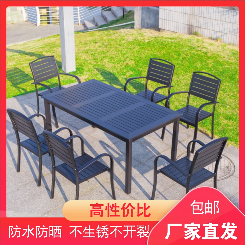 户外桌椅庭院休闲餐桌椅组合咖啡厅室外露天阳台花园露台塑木桌椅