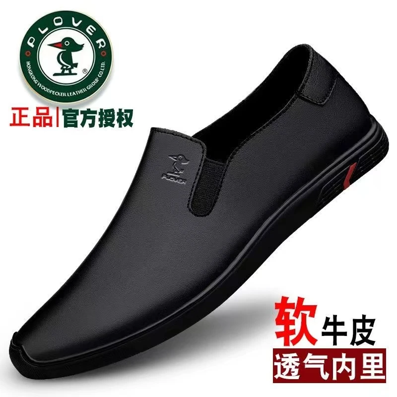 PLOVER秋季新款男士舒适休闲男皮鞋商务百搭软底轻便爸爸鞋豆豆鞋