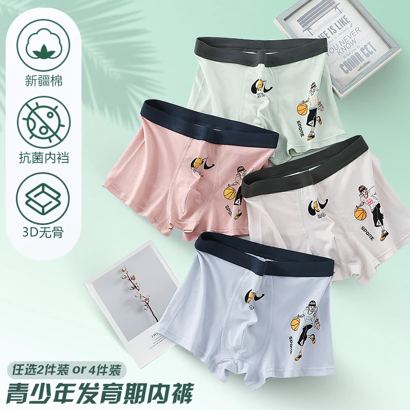 青少年全棉个性大童抗菌四角短裤男士抑菌平角学生中大童纯棉透气