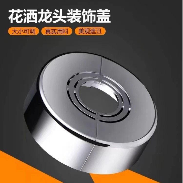对插式4分6分1寸加高热水器角阀遮丑盖加厚水龙头淋浴花洒装饰盖