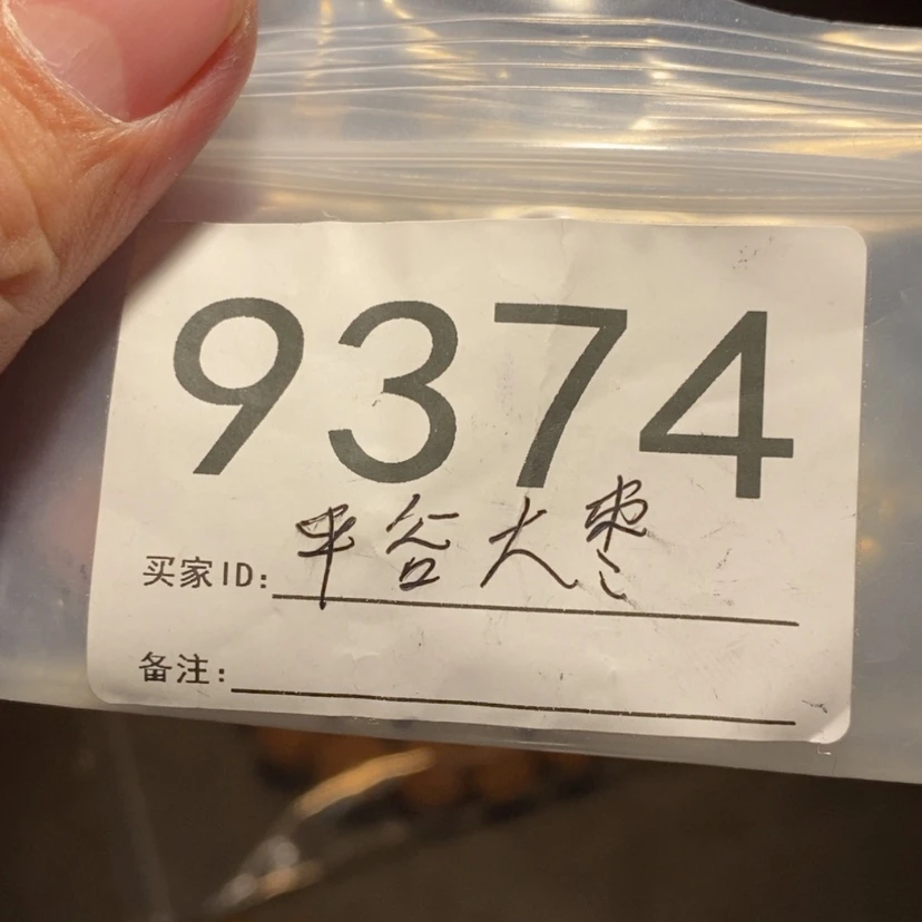 【闪购商品】文玩核桃吊坠暗*