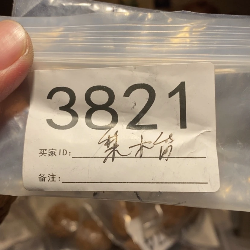 【闪购商品】文玩核桃吊坠