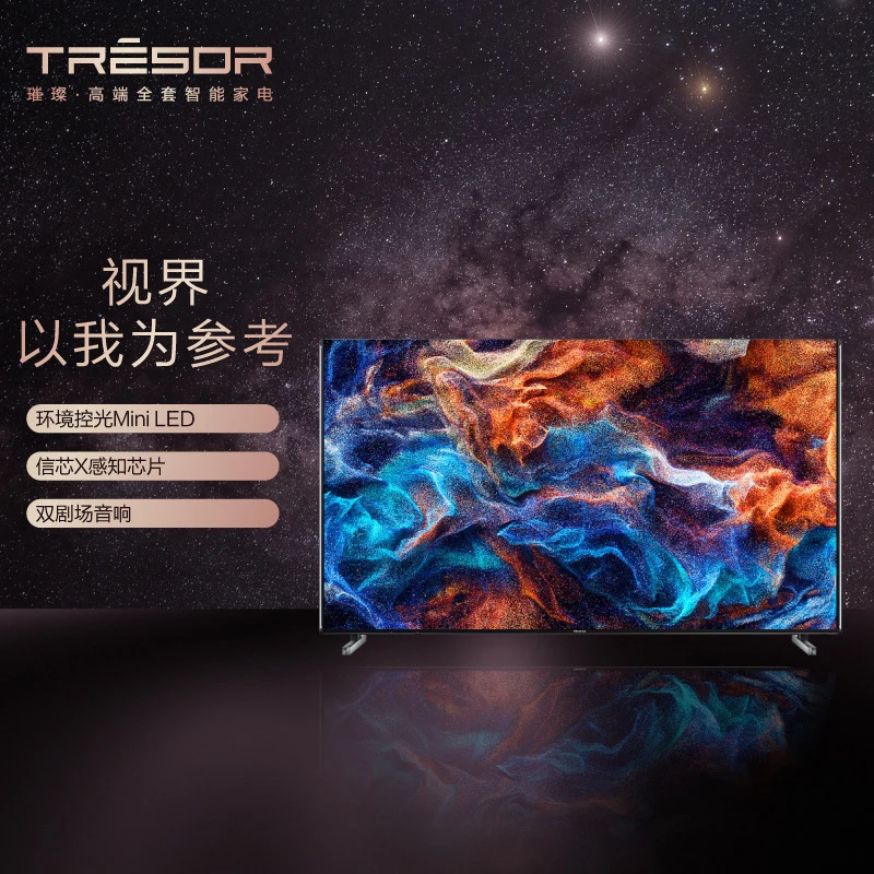 海信电视65U8H 65英寸/Mini LED信芯X感知芯片壁画超清平板电视机