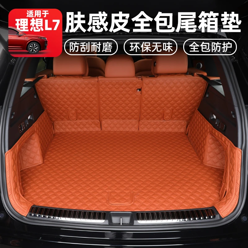 适用于理想L7全包尾箱垫肤感皮后备箱改装内饰配件汽车用品防护