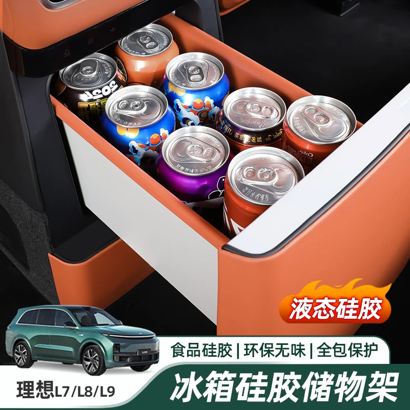 适用理想L6L7L8L9MEGA冰箱硅胶杯架固定防滑汽车改装必买配件