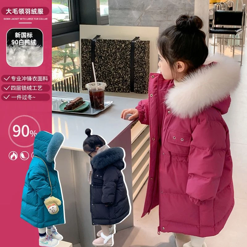 女童过冬羽绒服新款儿童中长款冬季外套过膝大毛领白鸭绒加厚保暖