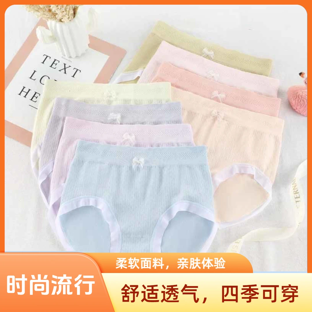 超值10条装新款中高腰舒适高弹无痕无痕女士内裤
