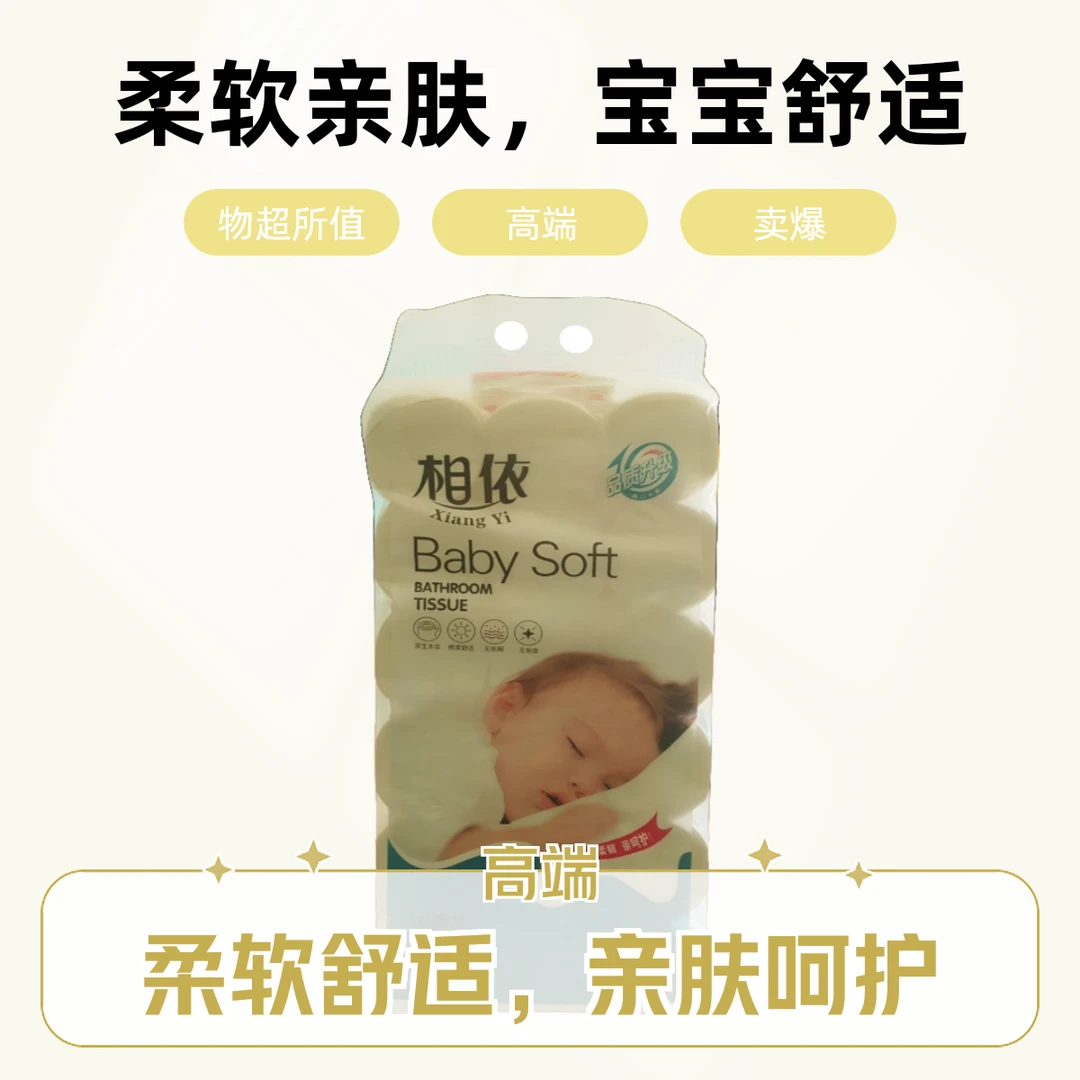 【新疆包邮】语曼柔实心卷纸 2公斤18卷柔软护理加大绵柔棉柔两用