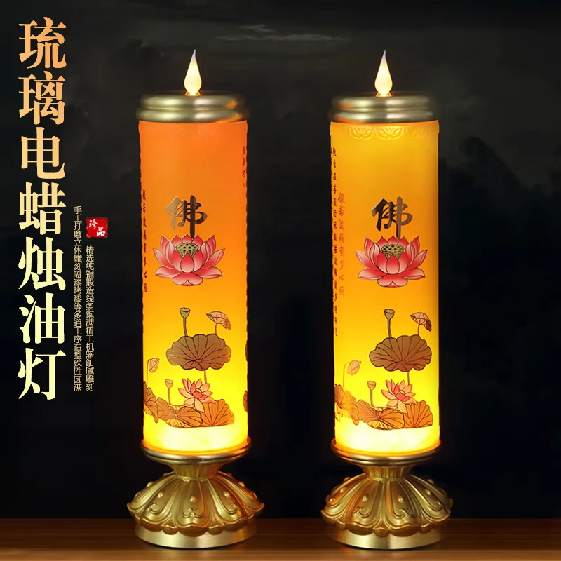 高档家用佛前供佛灯蜡烛灯烛台灯供奉佛像观音财神仿真电子蜡烛灯