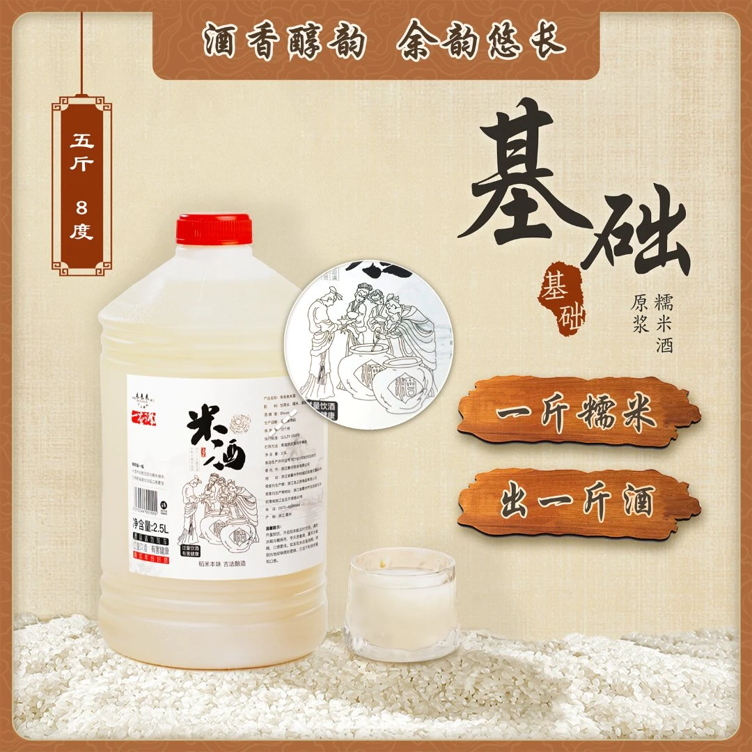 朱来来米酒农家自酿醪糟水甜酒白月子米酒低度糯米酒米酿原味5斤