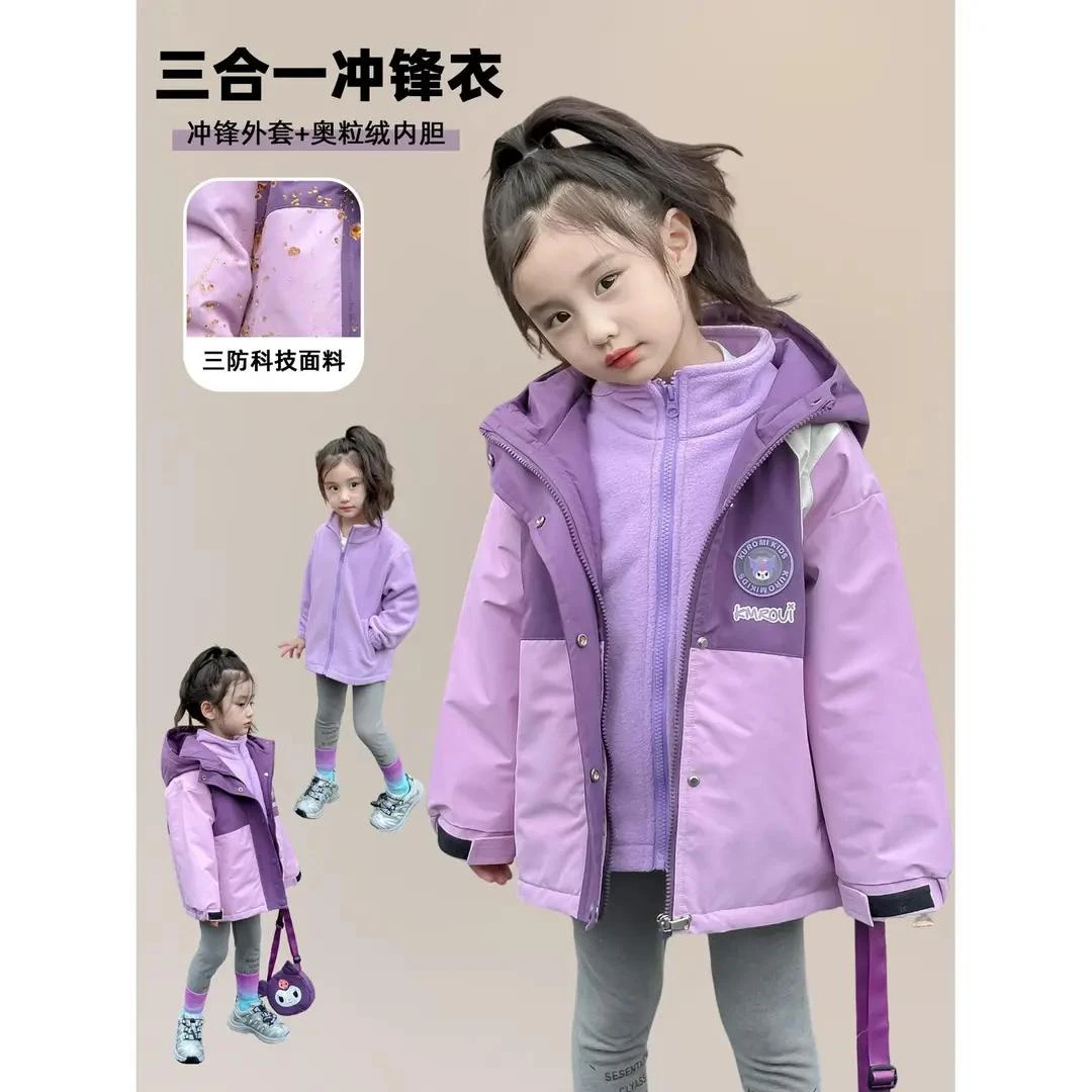 【冬季大促】女童洋气三合一可拆卸冲锋衣秋冬款儿童加厚外套内胆
