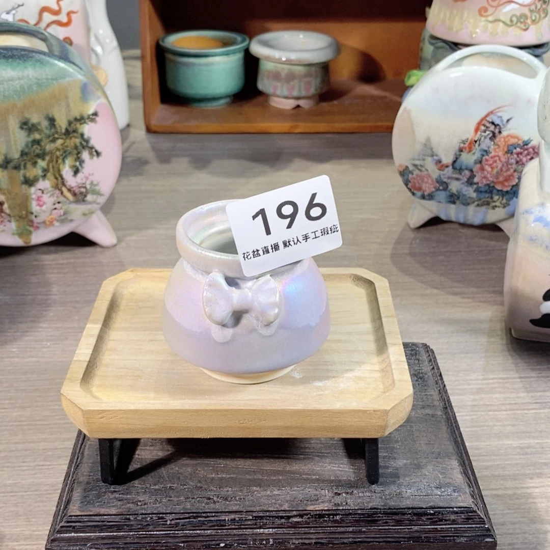 陶瓷20CM以下花盆