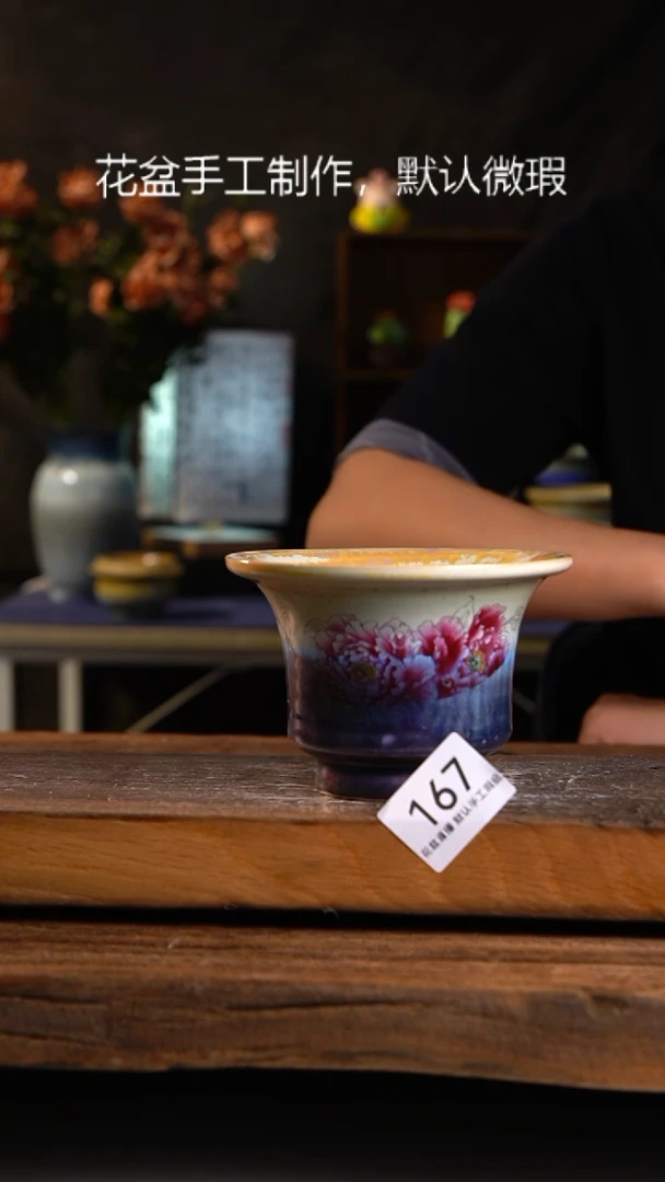 【闪购商品】陶瓷20CM以下花盆