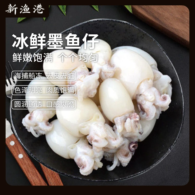 【直播专享】北部湾海捕冰鲜墨鱼仔 到手3盒 12头左右/盒 顺丰包邮