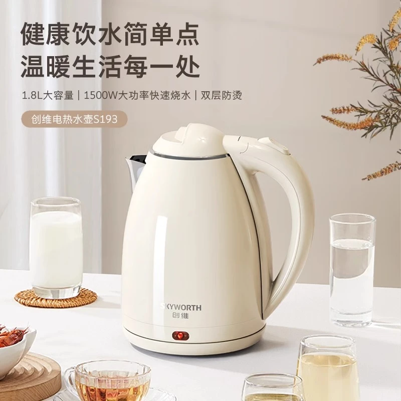 创维304不锈钢1.8L电热水壶家用开水壶S193家用GT