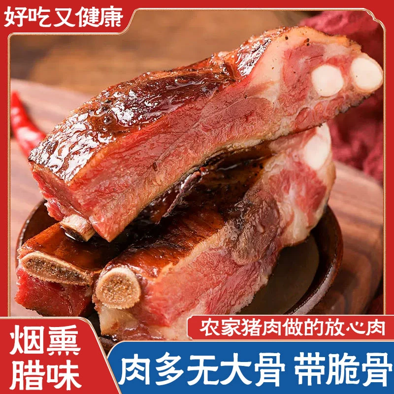 【标准包装】腊排骨