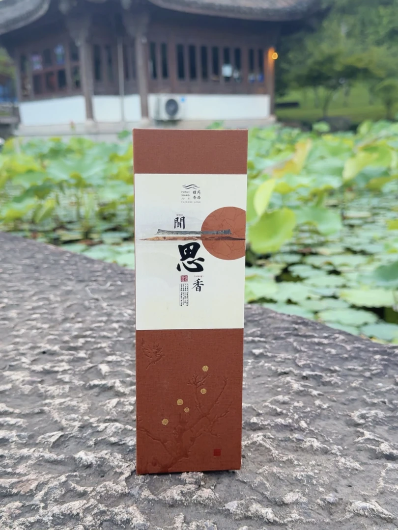 【五月荔枝香】闻思香 荔枝果香松子香天然香 50克约200支