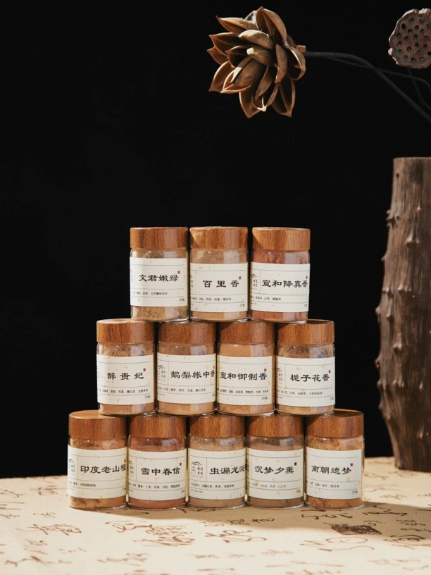 【馥芮香居】香粉集合天然熏香粉 香篆家用室内打香篆