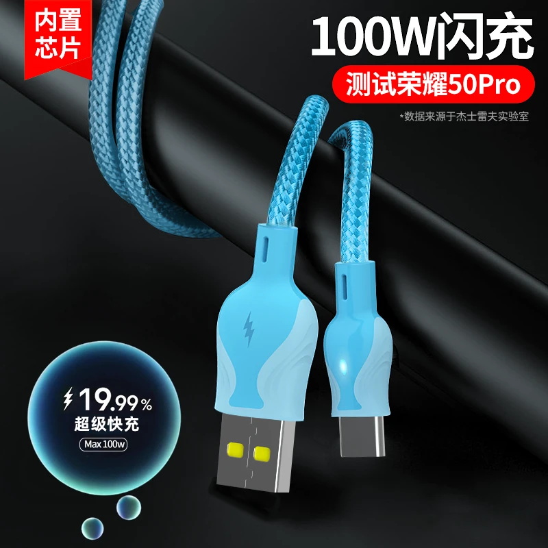 Type-c数据线6A充电适用于oppo华为超级快充荣耀充电线快充oppo