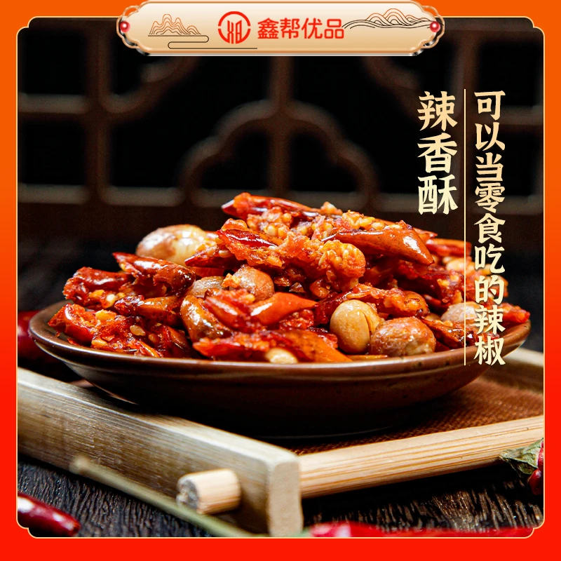 贵州特色美食辣香酥180g/瓶装 香脆椒 香酥辣 休闲小吃 辣椒零食