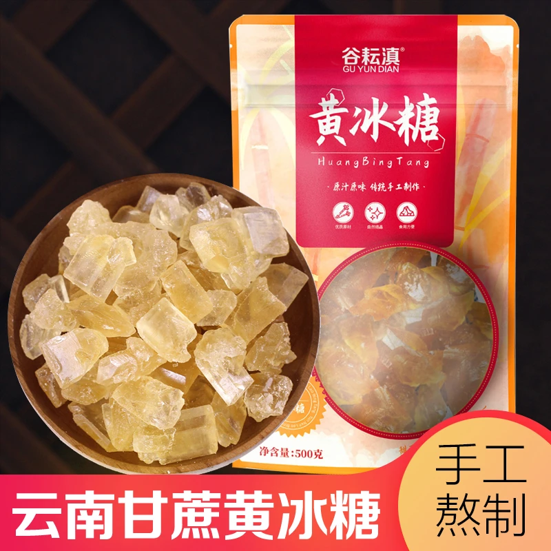 云南老冰糖小粒黄冰糖特产手工老式多晶冰糖块1斤/袋装云南黄冰糖