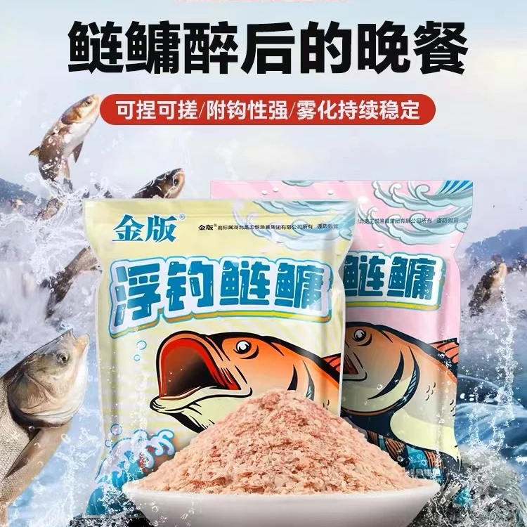 龙王恨金版浮钓鲢鳙饵料垂钓花白鲢大头鱼饵