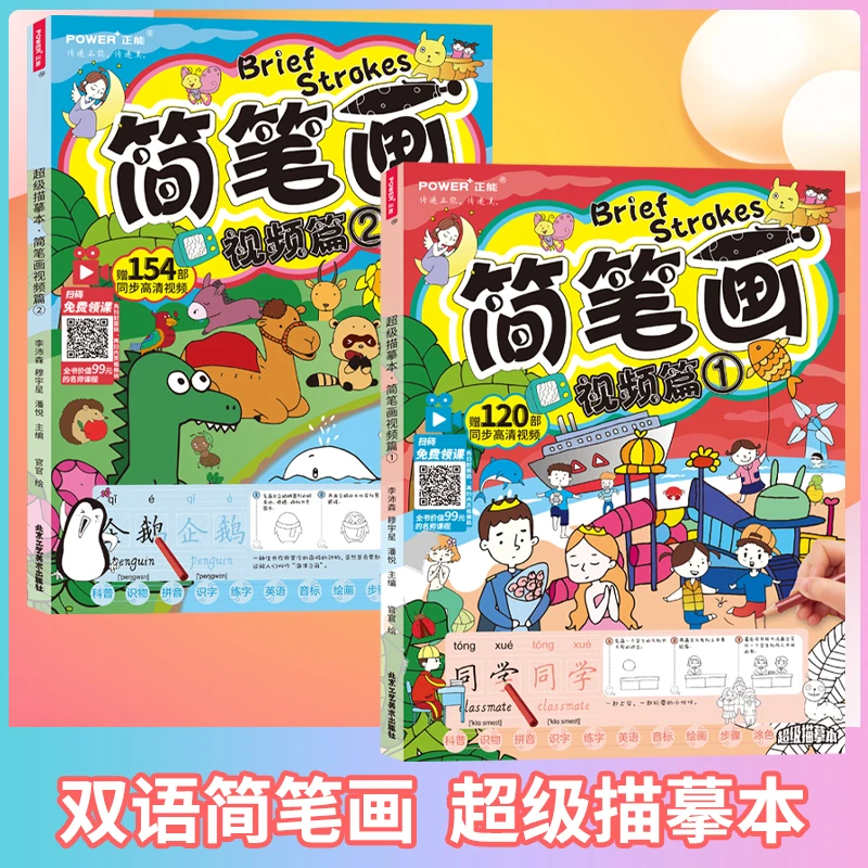 简笔画10000例儿童绘画简笔画大全铅笔画手绘教材书幼师幼儿园学