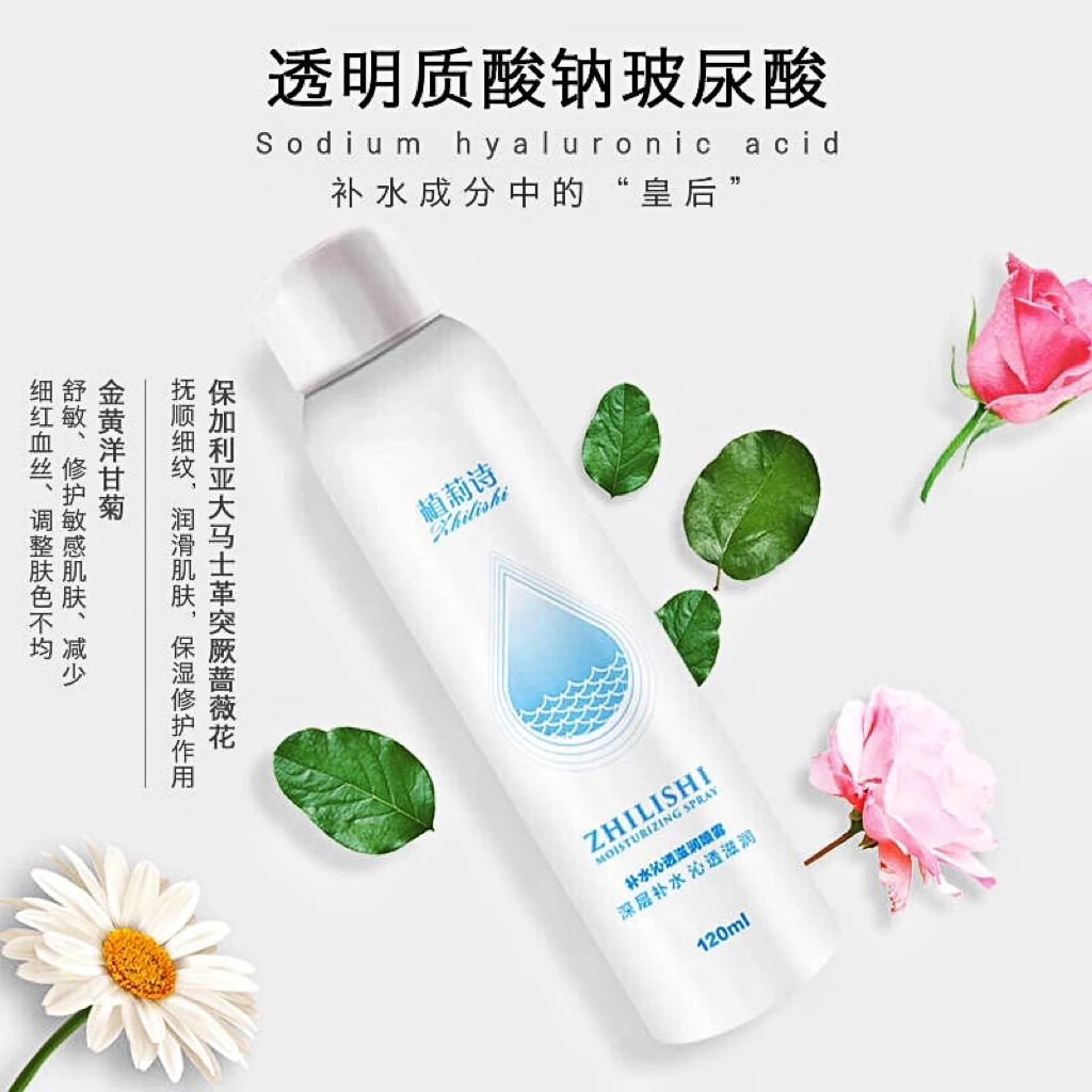 植莉诗植莉诗水光沁润深层修护玻尿酸洋甘菊舒缓保湿补水喷雾温和