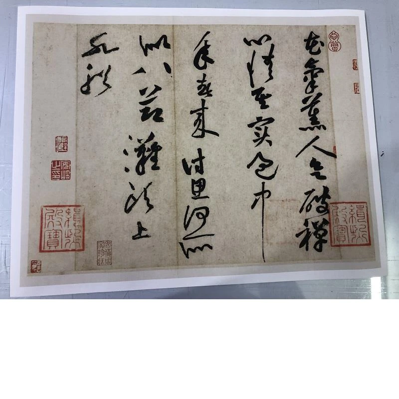 古代书法复制品黄庭坚草书小品花气熏人帖尺牍手札艺术微喷装饰画