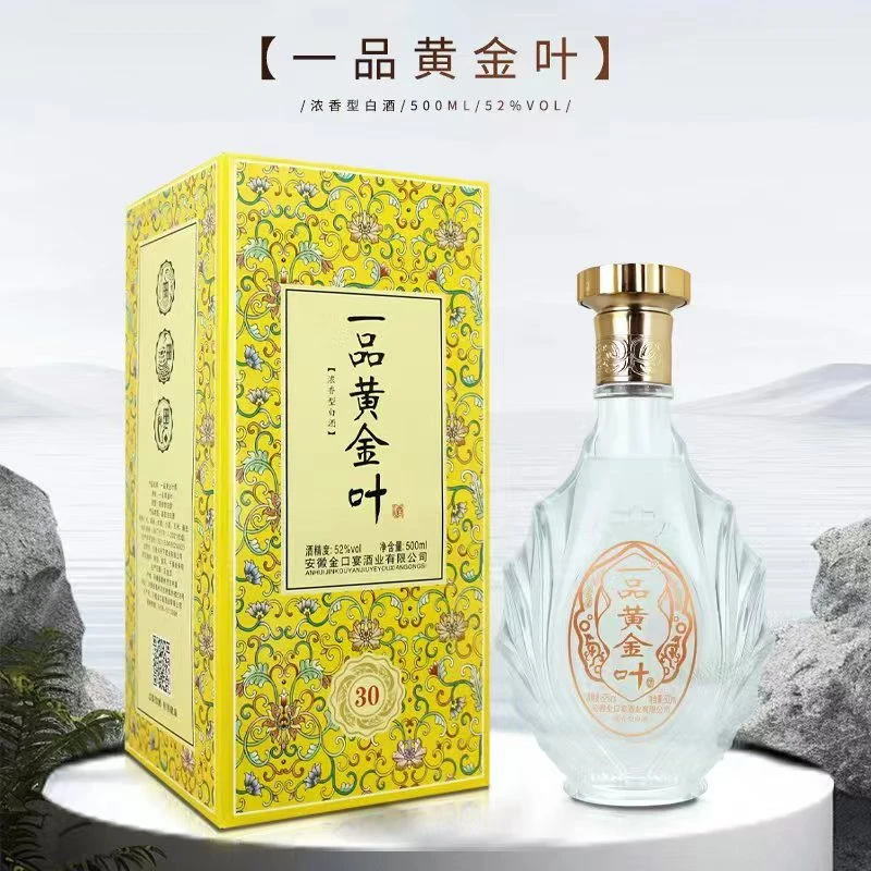 金口宴【限量版】一品黄金叶浓香型高档纯粮酒52度500毫升52度500