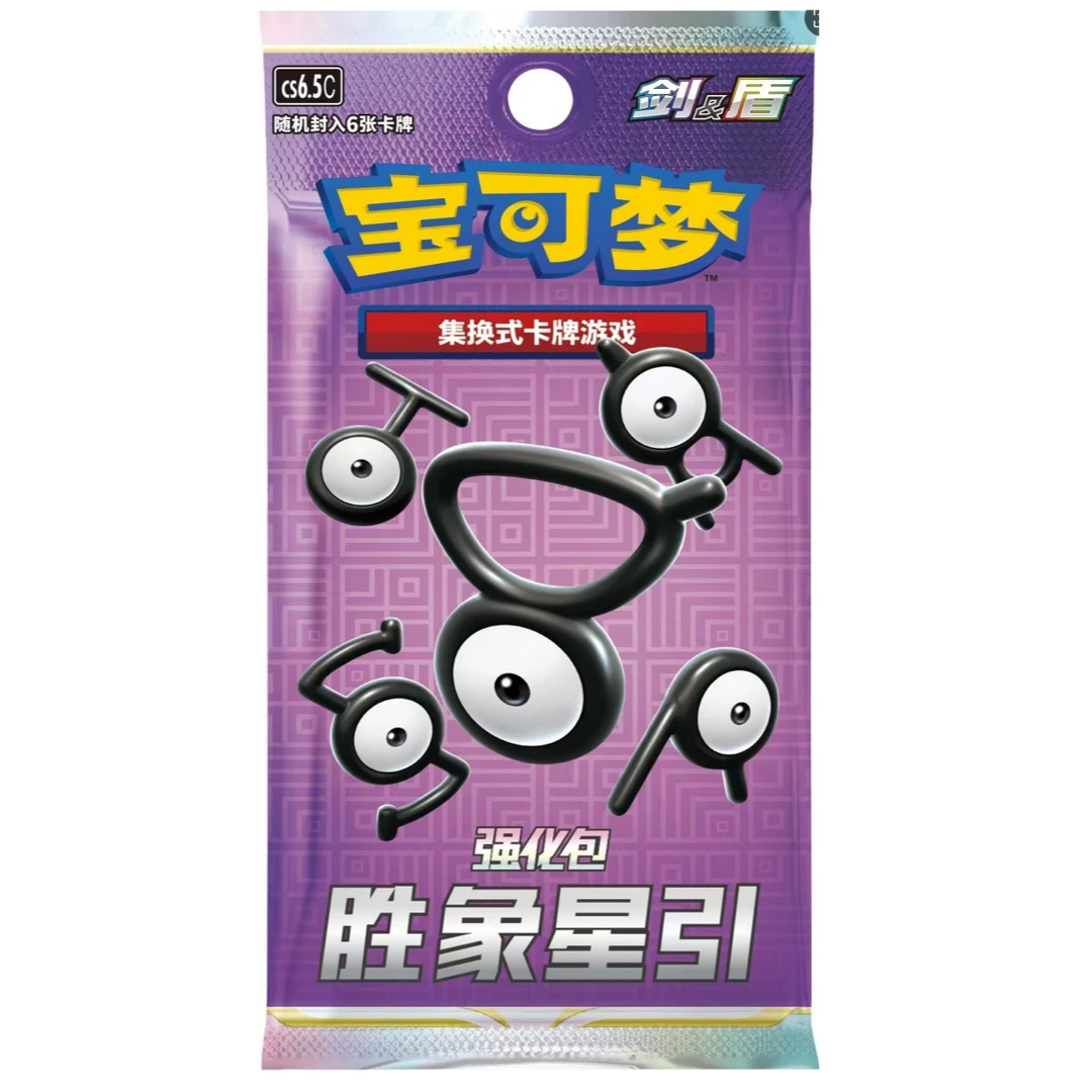 【8.5兑高乐】神奇宝贝卡片8.5 6张装