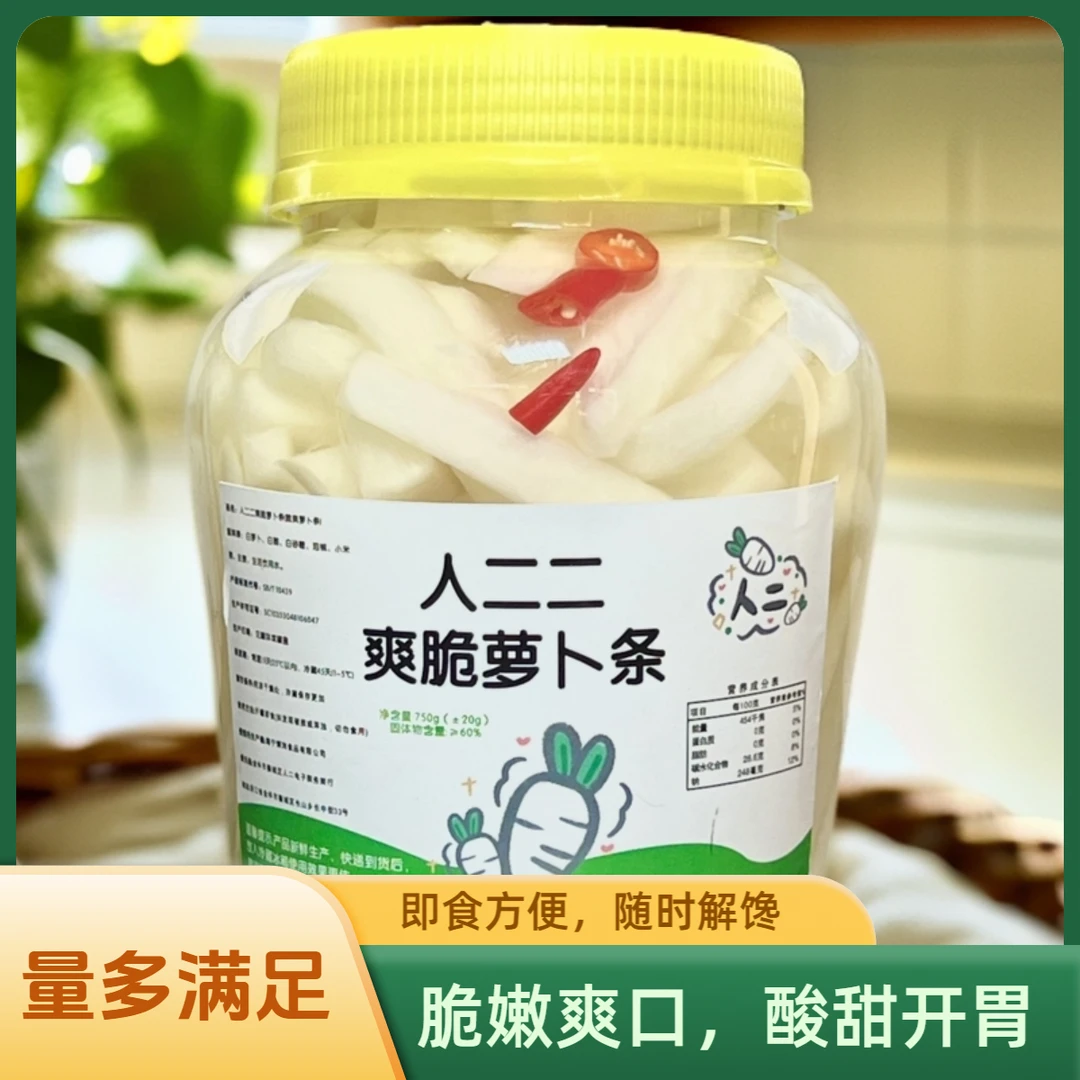 爽脆萝卜酸甜脆爽解腻新鲜下饭菜泡菜酸萝卜泡萝卜萝卜泡菜白萝卜