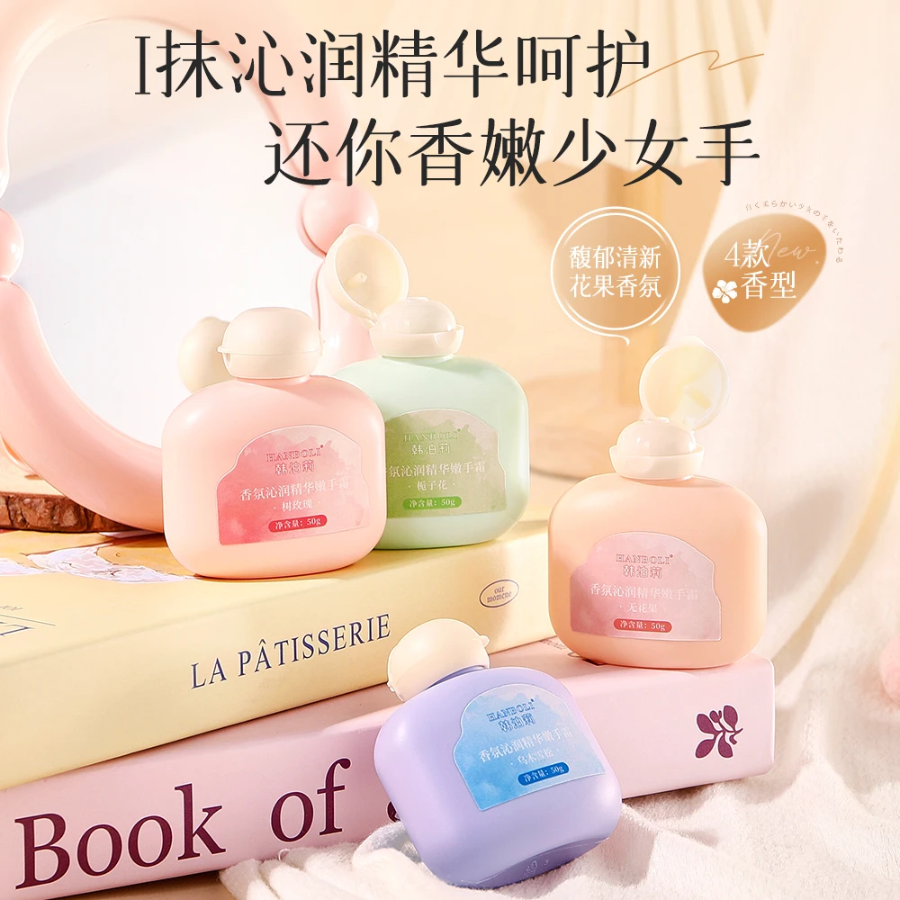 【到手4瓶】香水护手霜柔润滋润保湿补水嫩白秋冬大容量花香持久