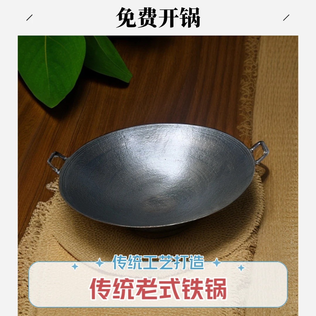 镇远铁锅炒菜锅家用老式生铁无涂层燃气灶煤气灶双耳圆底