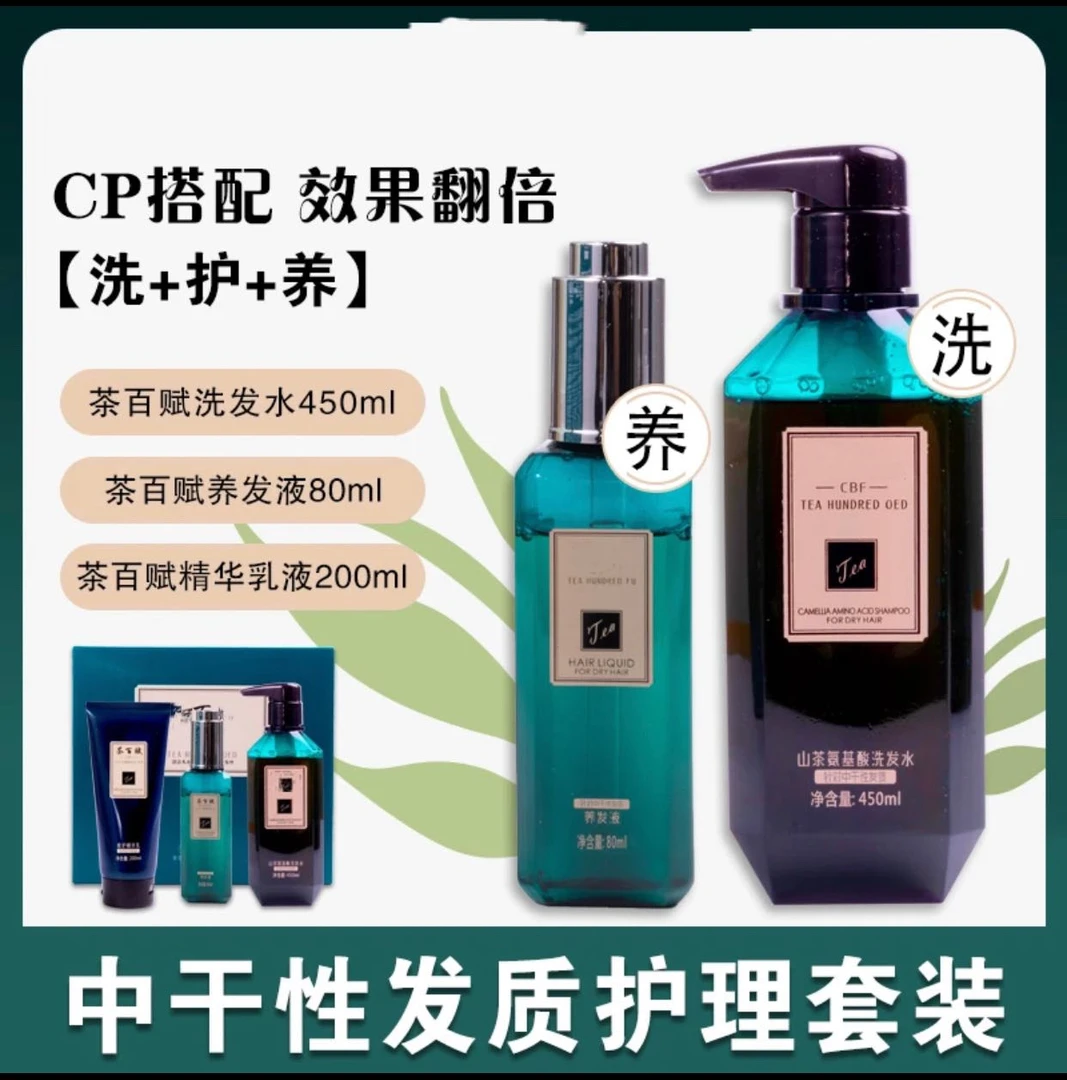 洗发水护发素养发洗发套装护理发质精华乳