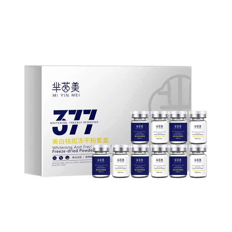 芈茵美保湿冻干粉套盒亮肤补水提亮护肤