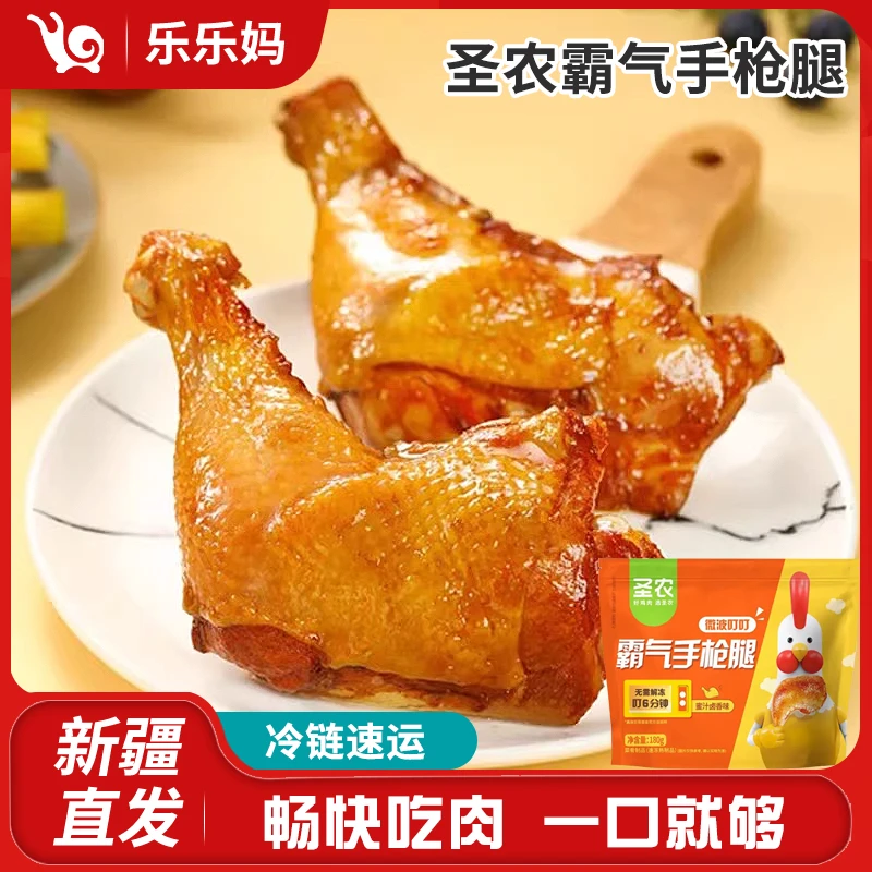 圣农 霸气手枪腿蜜汁卤香味180g/袋空气炸锅小吃鸡腿鲜嫩美味烤制
