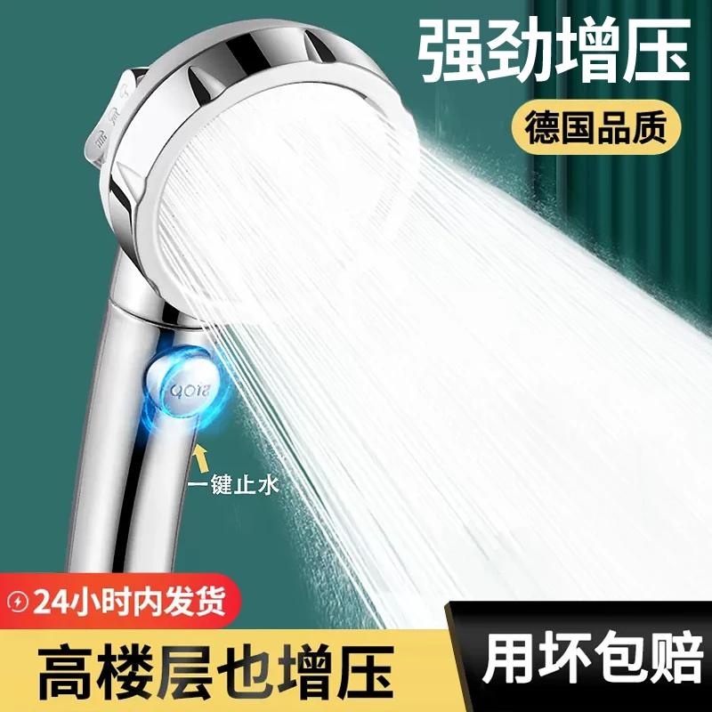 九牧王新增压花洒三档调节喷头家用淋浴喷头沐浴一键止水莲蓬头