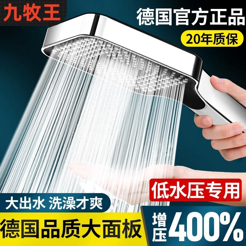 九牧王增压花洒喷头洗澡淋雨加压沐浴家用方形通用大面板花洒套装