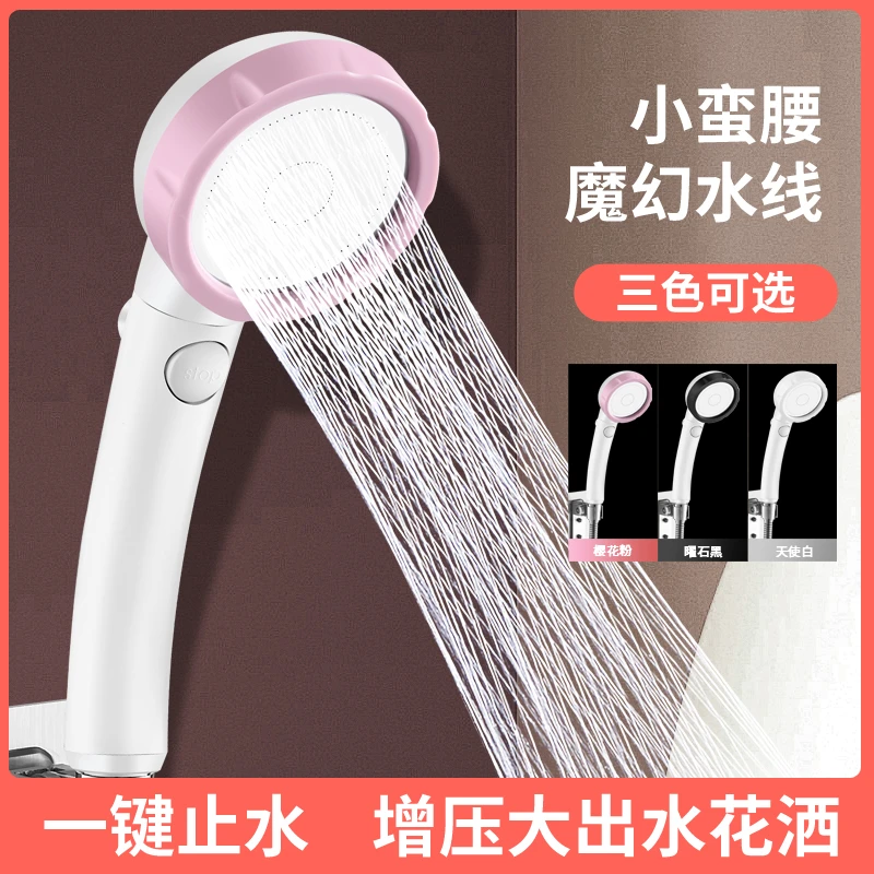 九牧王增压淋浴花洒喷头洗澡家用浴室热水器淋雨沐浴莲蓬头花晒