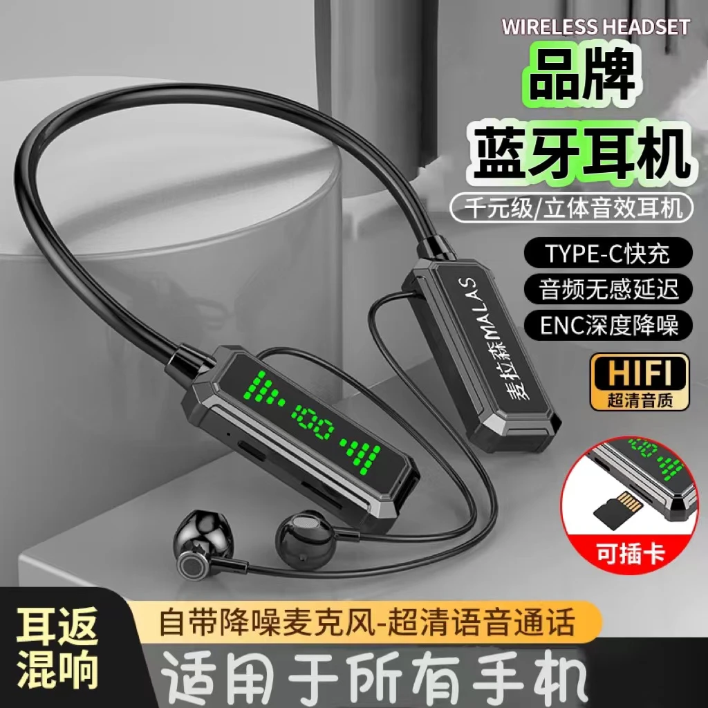 挂脖式无线蓝牙耳机数显电量超长续航能插卡适用华为安卓苹果手机