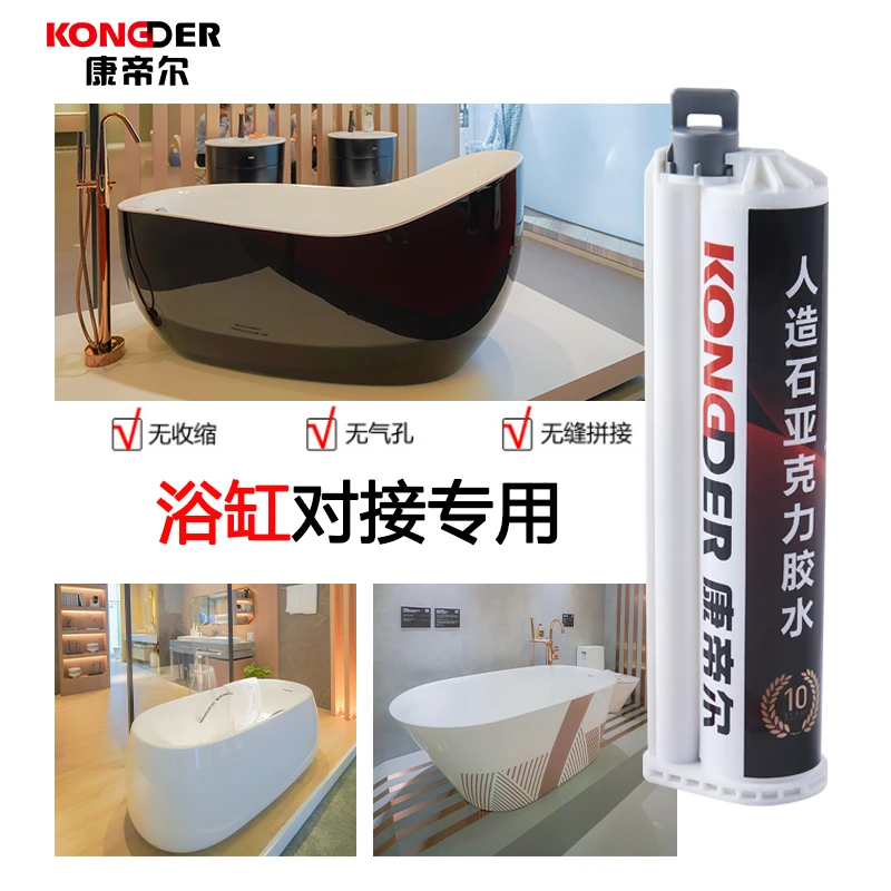 康帝尔浴缸对接专用胶人造石白色瓷砖厨柜台面卫生间透明接缝拼接