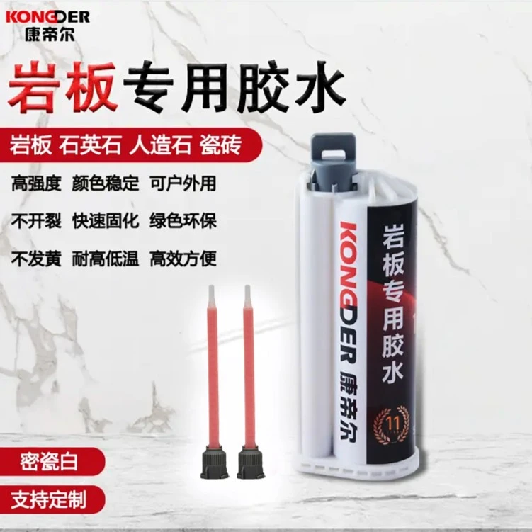 康帝尔岩板补缝胶密瓷白45度背景墙橱柜石材复合无缝拼接粘接台面