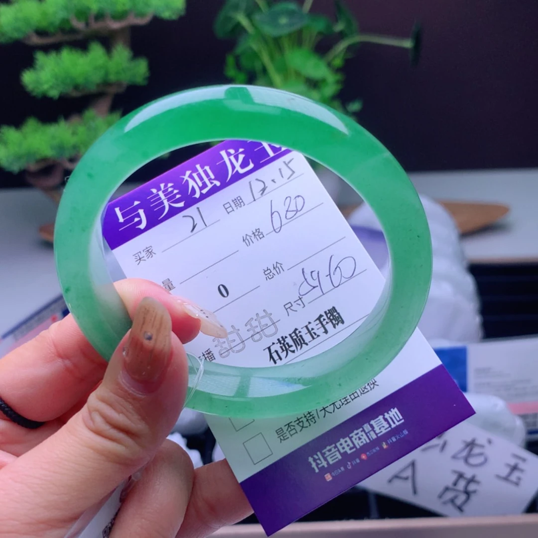 【闪购商品】石英质玉手镯未镶嵌樱**