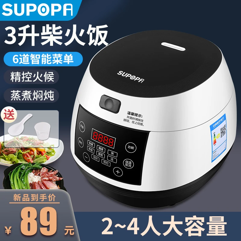 SUPOPA苏泊电饭煲家用智能电饭锅保温预约定时不粘锅多功能电饭锅